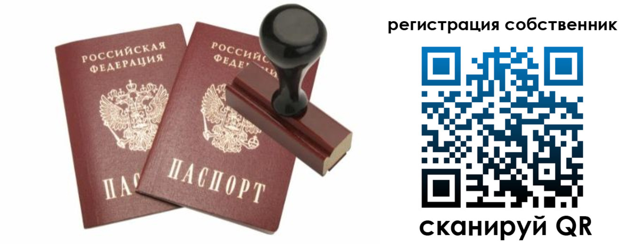 прописка паспорт в Иркутске