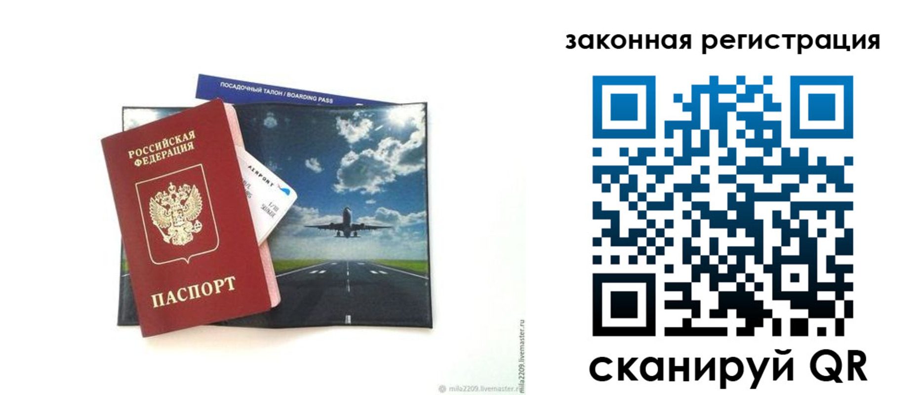 регистрация в Иркутске