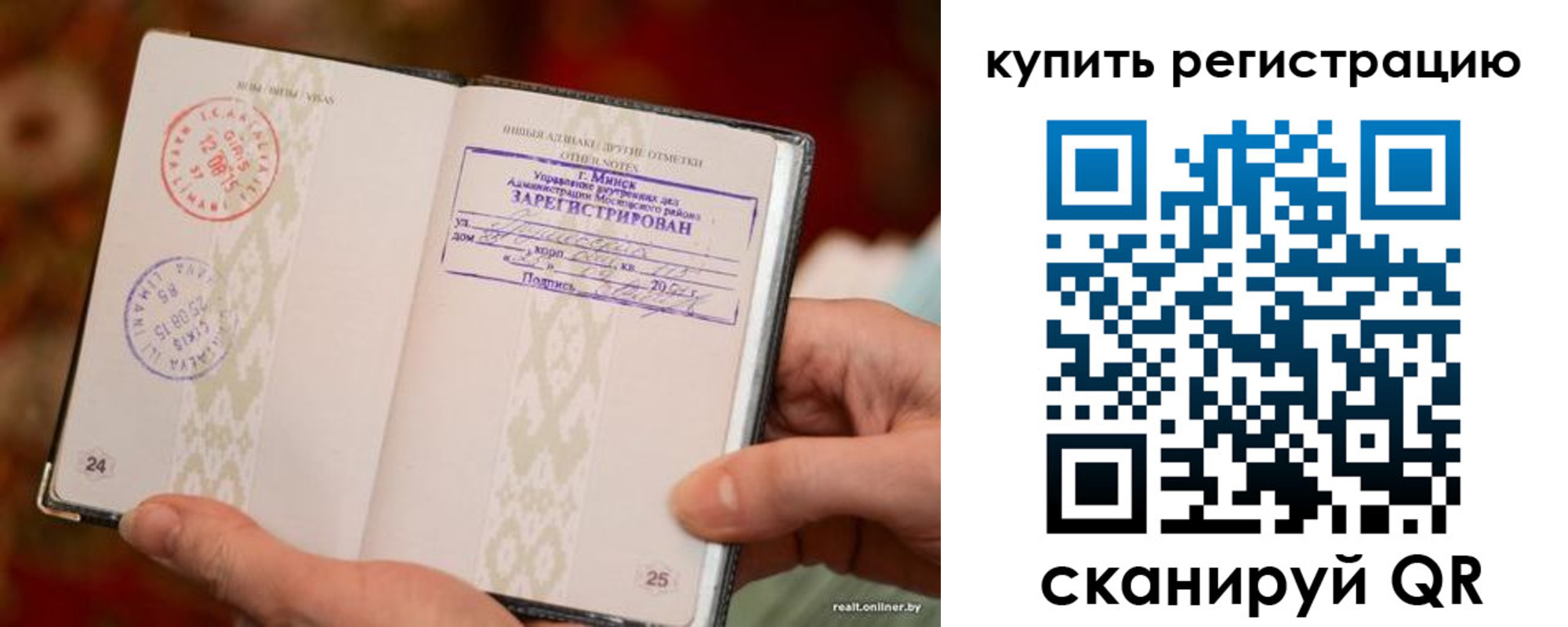прописка регистрация в Иркутске