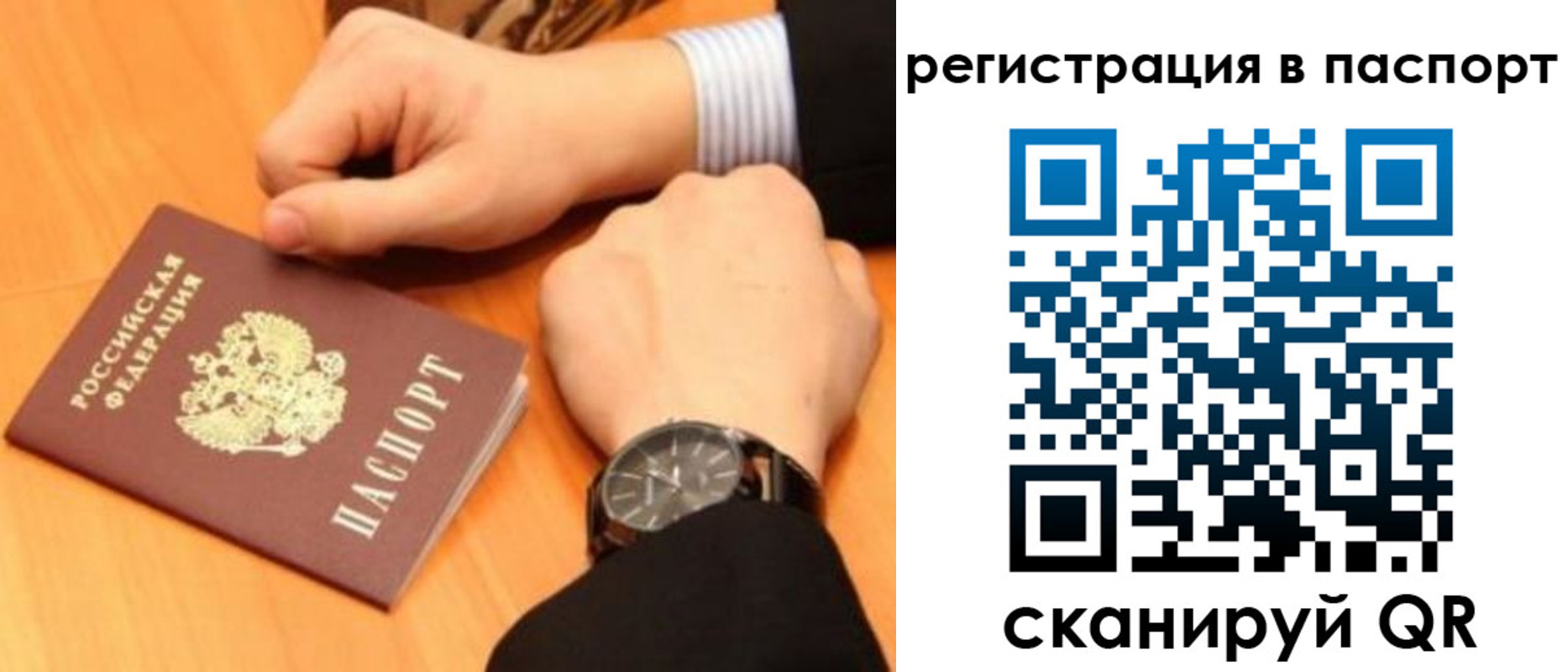 прописка в квартире в Иркутске