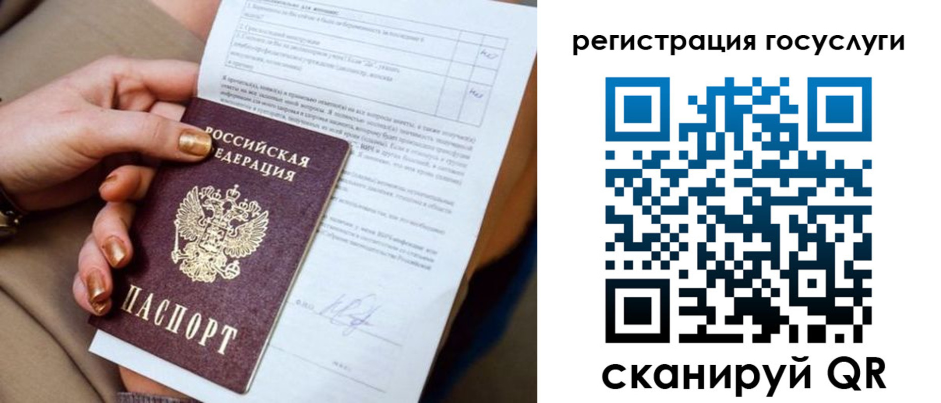 регистрация для дет. сада в Иркутске