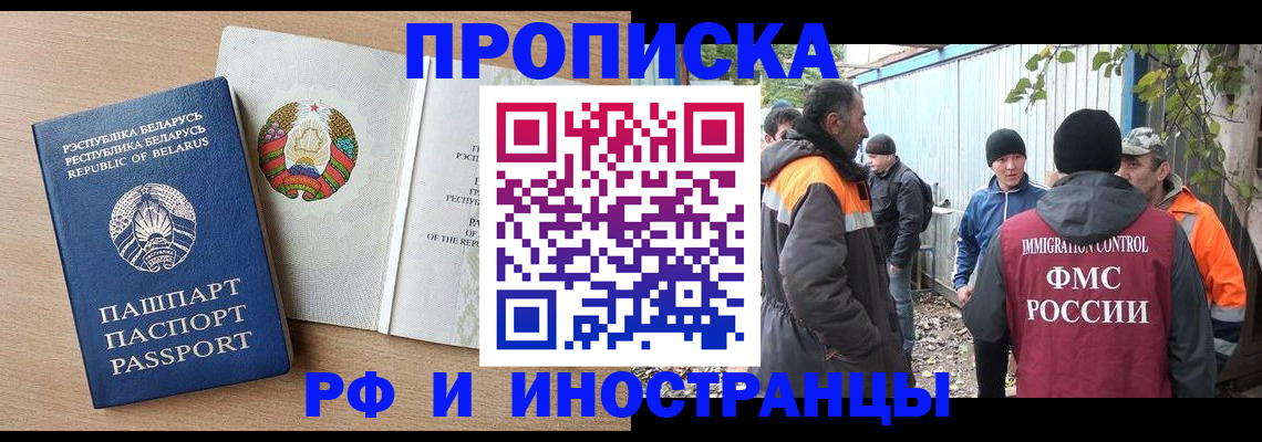 прописка для военкомата в Иркутске