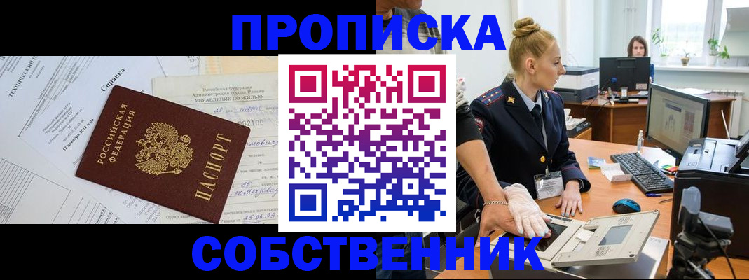 регистрация в Иркутске