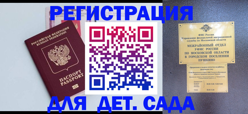 прописка иностранных граждан в Иркутске