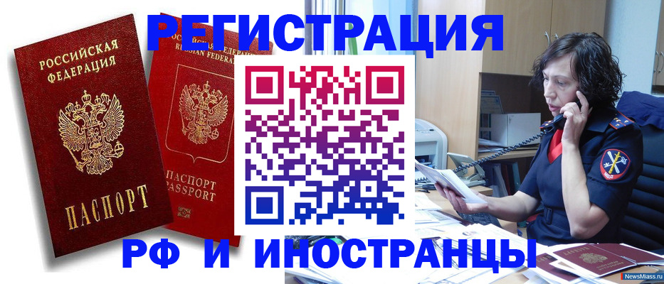 временная регистрация адрес в Иркутске